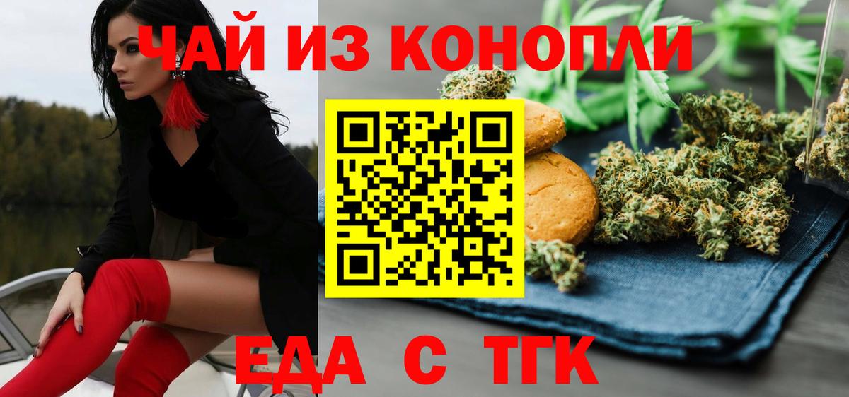Ессентуки  Cannafood конопля  Вход с VPN 