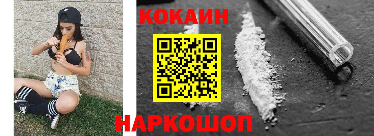 наркотики  Вход с VPN  Cocaine Эквадор  КОКАИН  Ессентуки  Кокаин Columbia 