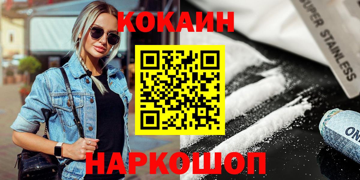 МАРИХУАНА  Ессентуки  Меф МЯУ МЯУ кристаллы  ЭКСТАЗИ  Вход с VPN  Cocaine 