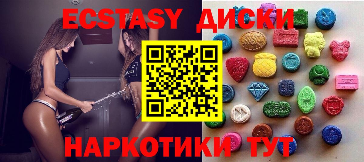 Ессентуки  Экстази 250 мг  KRAKEN зеркало  Экстази 280 MDMA  Вход с VPN 