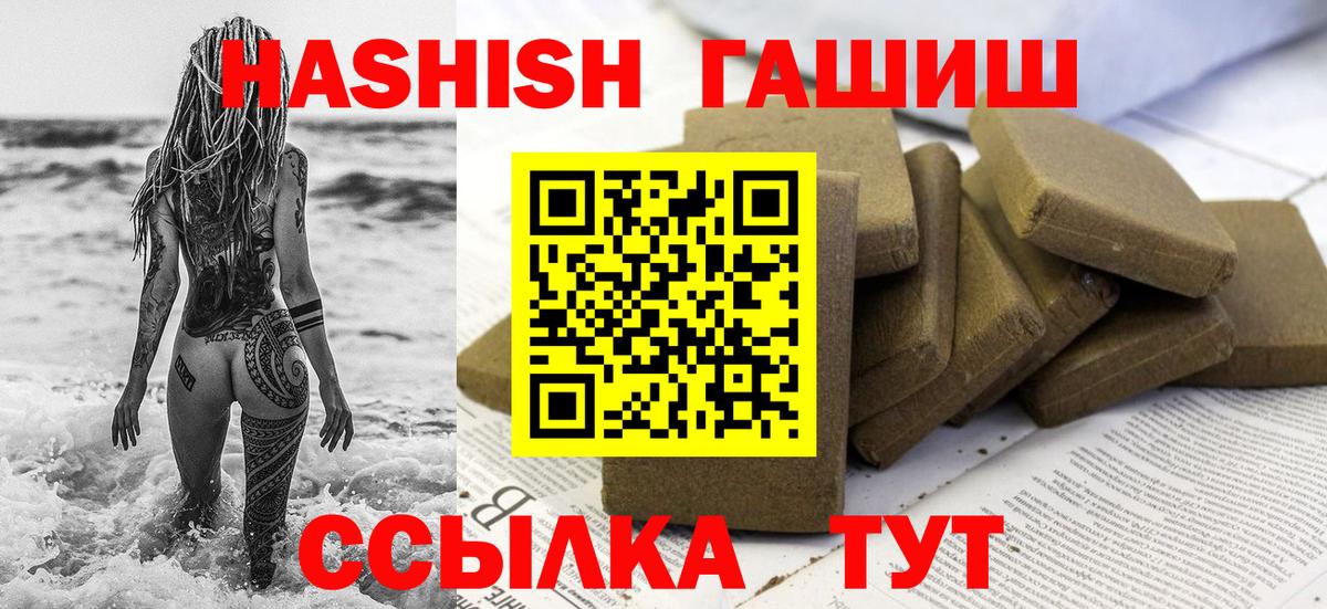 Ессентуки  ГАШ Cannabis  Вход с VPN 