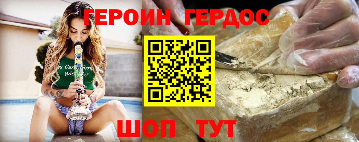Героин Афган Ессентуки