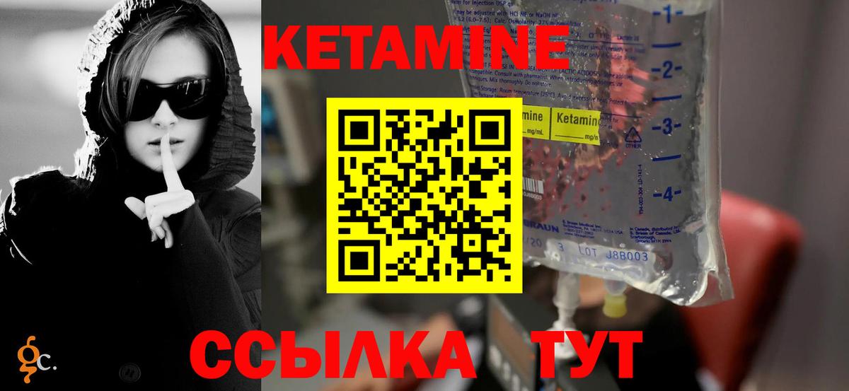 Ессентуки  Кетамин ketamine  Вход с VPN  КЕТАМИН ketamine 