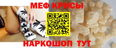 крисы Краснокаменск