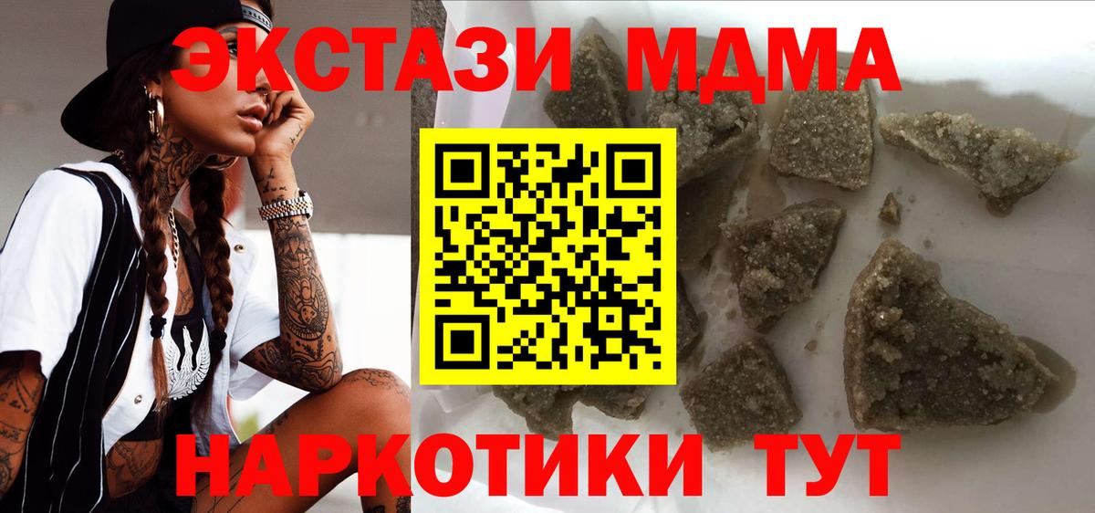 Ессентуки  MDMA Molly  Вход с VPN  MDMA  MDMA Molly 