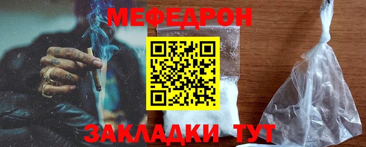 Ессентуки  Меф mephedrone  Мефедрон  МЯУ-МЯУ  Вход с VPN  МЕФ мяу мяу 