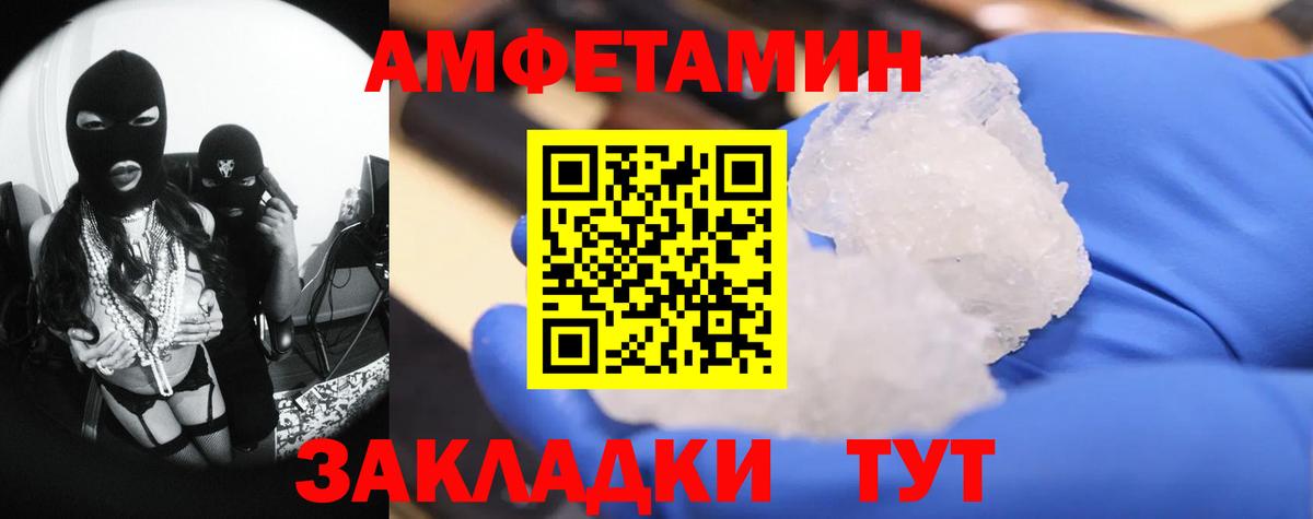 Метамфетамин Methamphetamine Ессентуки